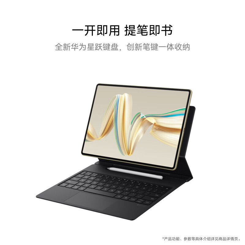 华为HUAWEI MatePad Pro 12.2英寸平板电脑双层OLED 2.8K全面屏 办公创作学习12+256GB WIFI 宣白