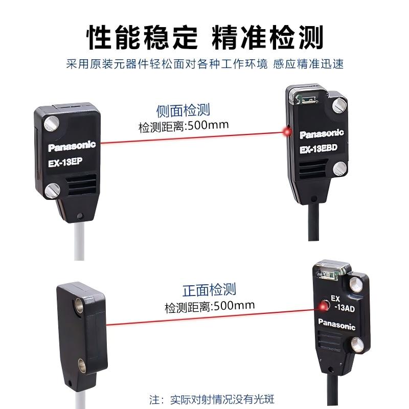 松下 对射传感器(EX-13EB-PN) (单位:个)高清大图