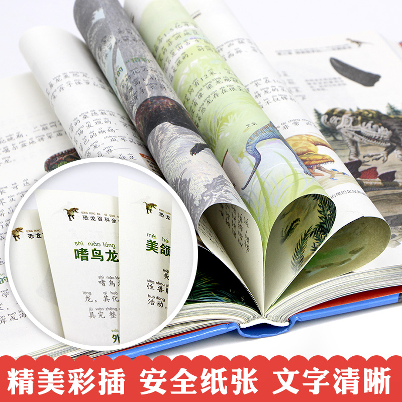 [醉染正版]青少年百科全书全6册 恐龙 兵器 动植物 昆虫 自然百科大全集 科普类书籍 中小学生课外阅读书籍 五六七年级高清大图