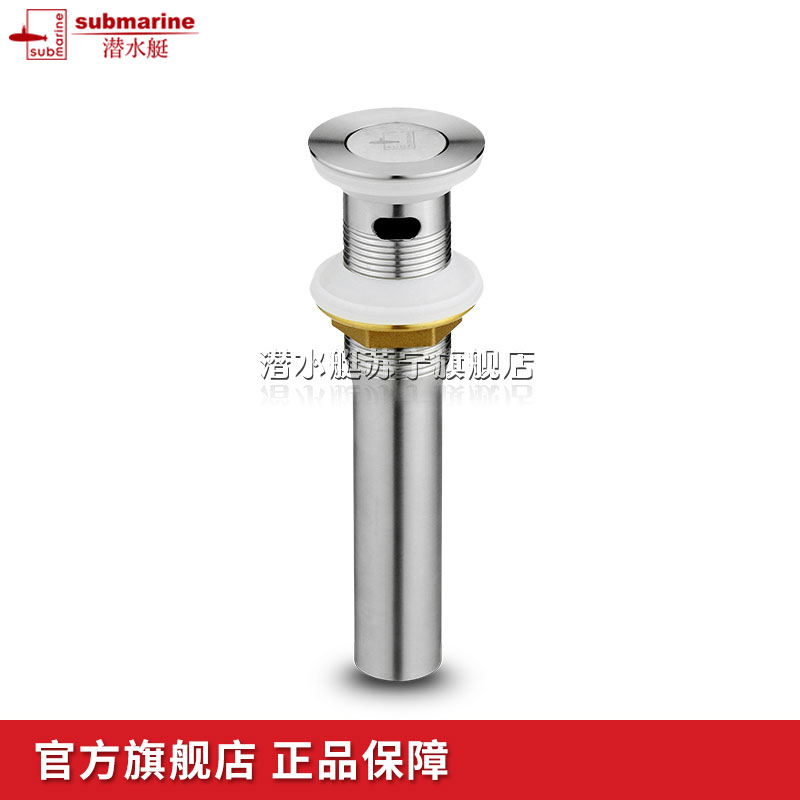 潜水艇面盆下水器防臭防虫洗脸盆密封去水器纯铜螺纹加不锈钢有翻板密封有溢水口CQ-1 卫浴五金套件
