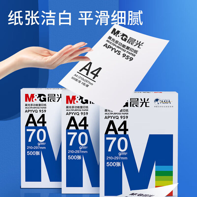 晨光 M&G 多功能复印纸 APYVQ961 蓝色包装 A4 80g 500张/包 (计价单位:包) PEFC认证高清大图