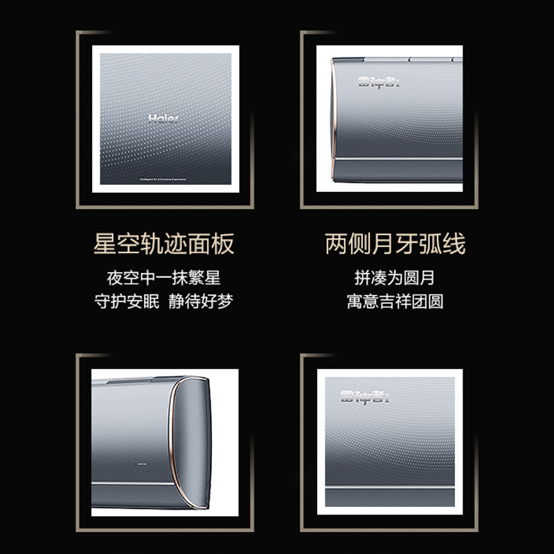 海尔(Haier)1.5匹 变频新一级能效 除菌自清洁静眠 全域恒温 家用空调挂机KFR-35GW/12KNA81VU1