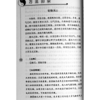 增补秘传万法归宗秘传全书玄学画符咒语法术道术灵符古书道教书籍
