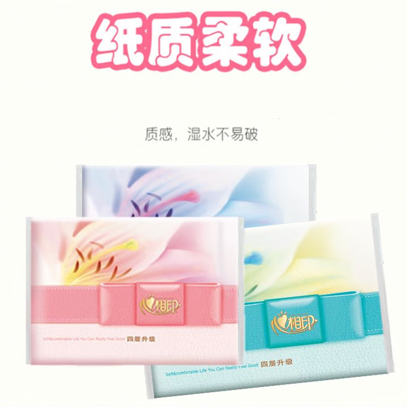心相印面巾纸48条*9包纸质柔软洁净舒适皮夹式W112条-48高清大图