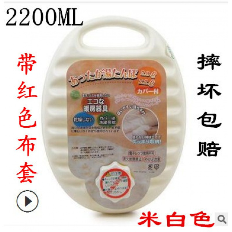 家柏饰(CORATED)塑料注水暖手宝暖脚壶大号冬季热水袋毛绒套灌水被窝汤婆子 2.2升大号椭圆壶米白色带布套