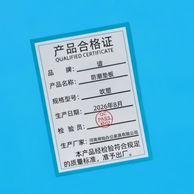 谙 防潮垫板 吹塑 个高清大图