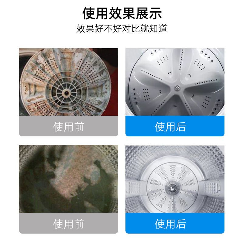 洗衣机槽清洗剂泡腾片全自动滚筒式84消毒液杀菌清洁剂去污渍神器 泡腾片1盒活动特卖价