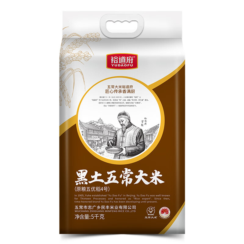 裕道府黑土五常大米5kg(原粮五优稻4号)高清大图