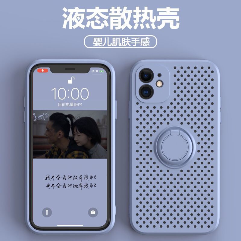 苹果硅胶防摔手机壳11/12proMax全包散热磁吸支架7/8p/XSR功能 散热草紫色 苹果7/8/SE2