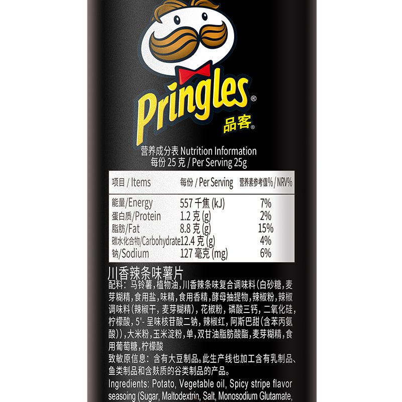 品客(Pringles)薯片 劲爆辣 川香辣条味 110g