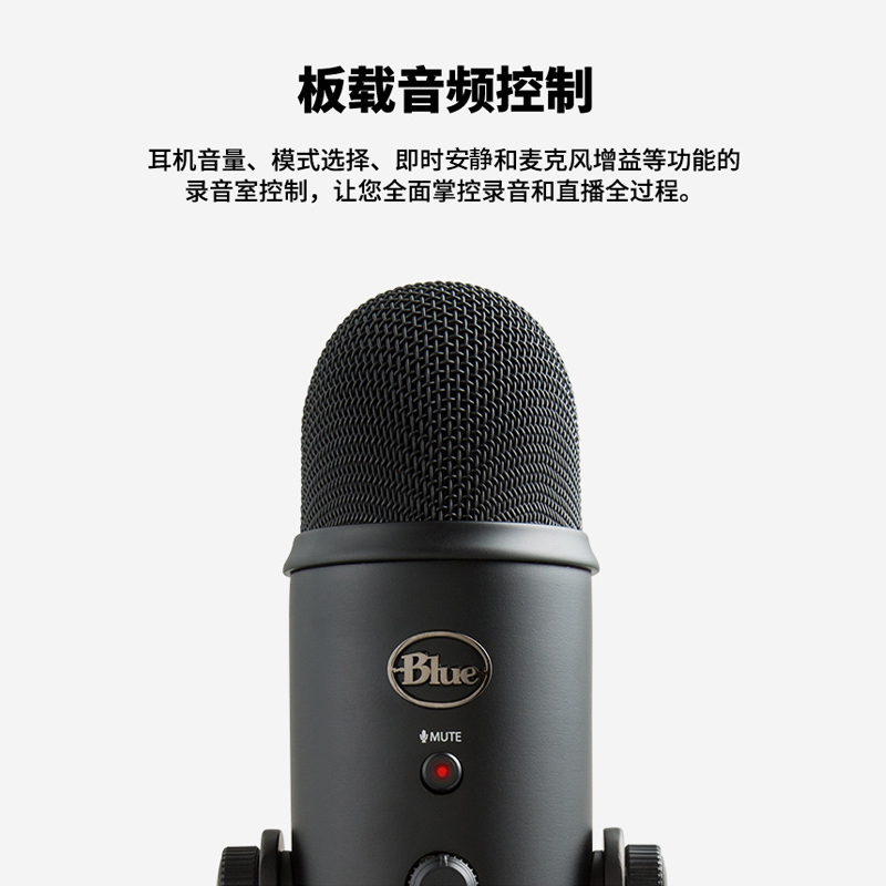 罗技(Logitech)Blue Yeti 雪怪 USB麦克风专业电容话筒 K歌录音电脑手机游戏主播直播电台播音级 白色