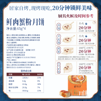[中华老字号]上海国营西区老大房鲜肉酥皮月饼组合A[鲜肉月饼*2盒+鲜肉蟹粉*1盒+鲜肉榨菜*1盒]生胚冷冻总共16枚