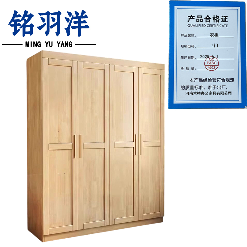 铭羽洋衣柜4门台高清大图