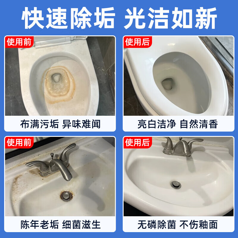 净佰俐 洁厕灵500g 马桶厕所清洁除菌强力除垢除臭清洁剂高清大图