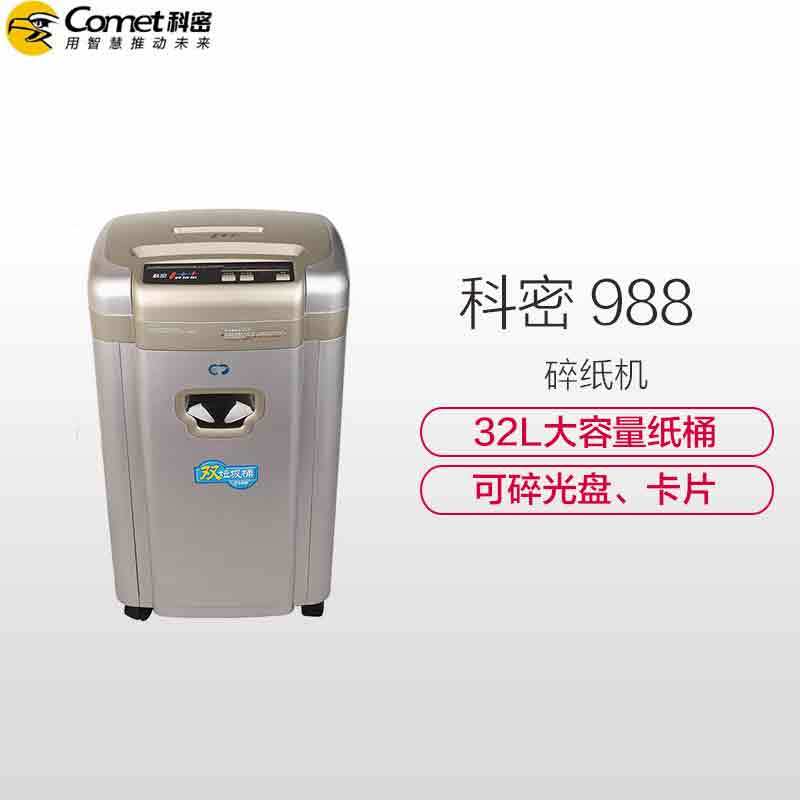 科密(Comet)C-988碎纸机大型长时间德国5级高速碎纸机办公 碎光盘信用卡 2X6MM 28L 粉碎机高清大图
