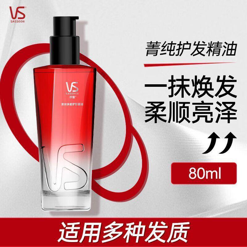 沙宣护发精油80ml女菁纯多维护发精油柔顺持久留香铃兰花保湿护发高清大图