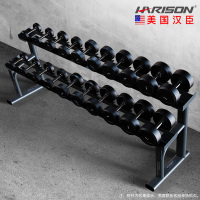 HARISON美国汉臣哑铃架HR-327