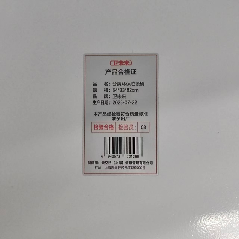 为未来 分类环保垃圾桶 64*33*82cm 个高清大图