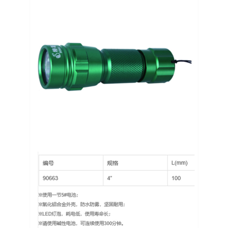 特斯(TSTOP) 90663 铝合金强光LED手电筒 4寸100mm(5把起订)