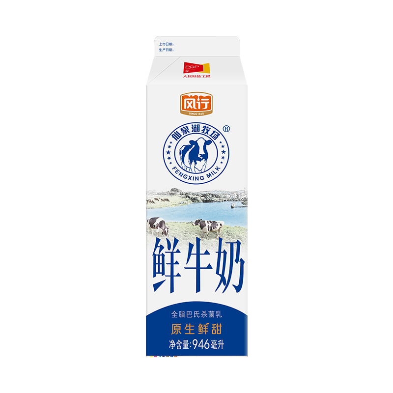 风行仙泉湖牧场鲜牛奶946ml