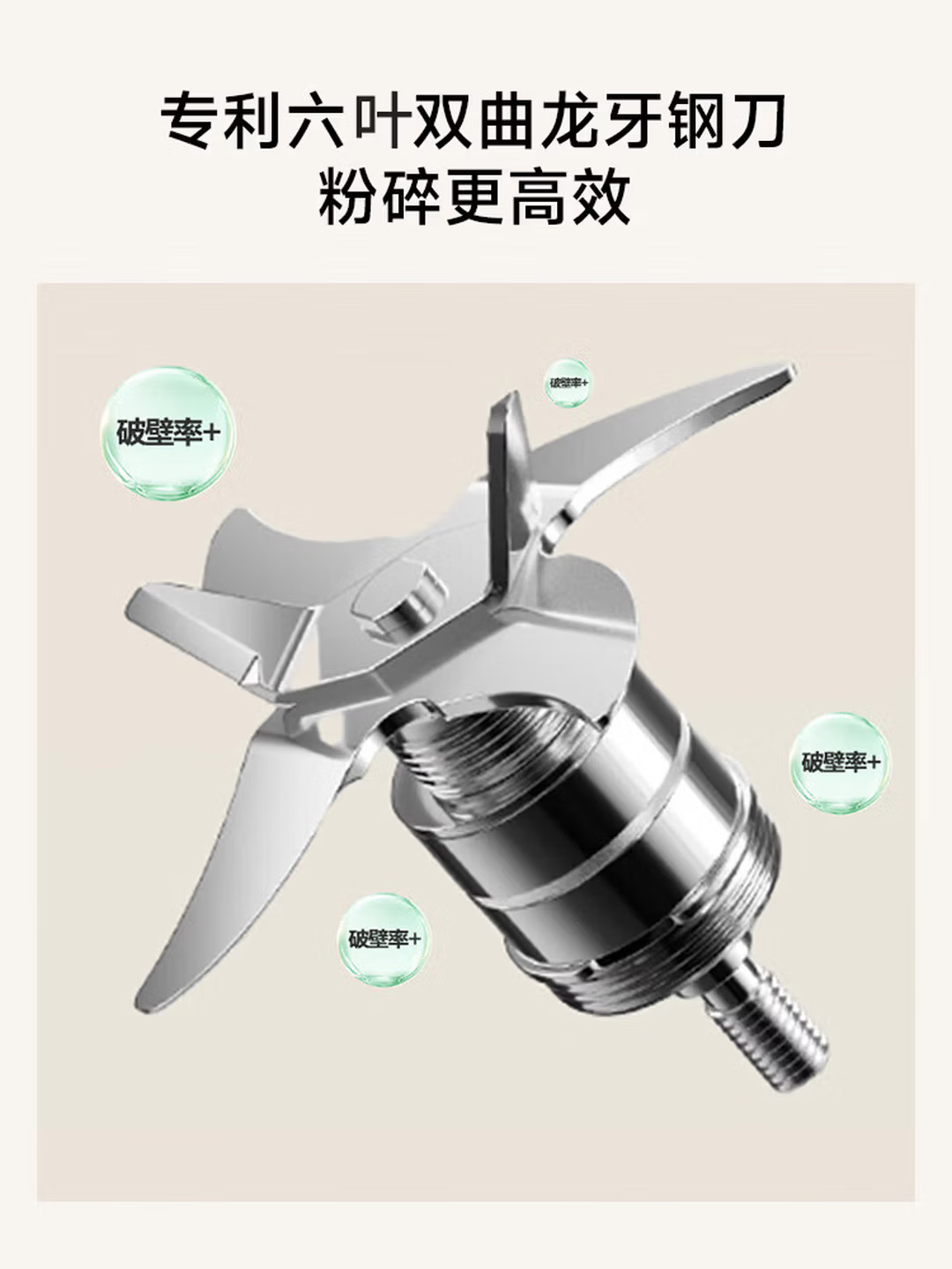 九阳破壁机P660高清大图