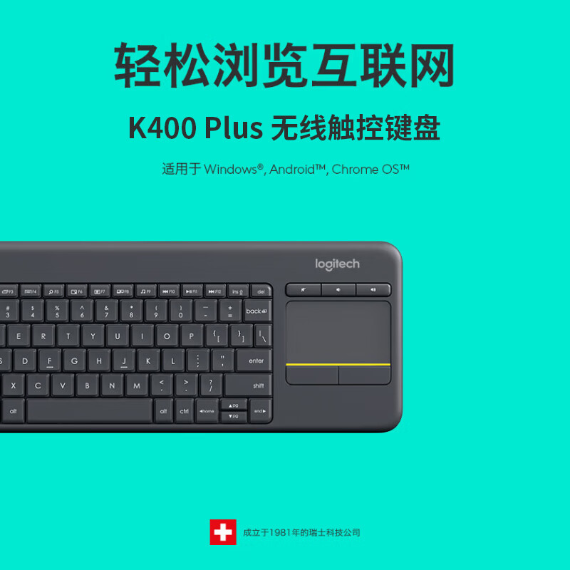罗技 K400Plus无线键盘触控安卓智能电视电脑笔记本办公键盘带无线2.4G接收器 黑色
