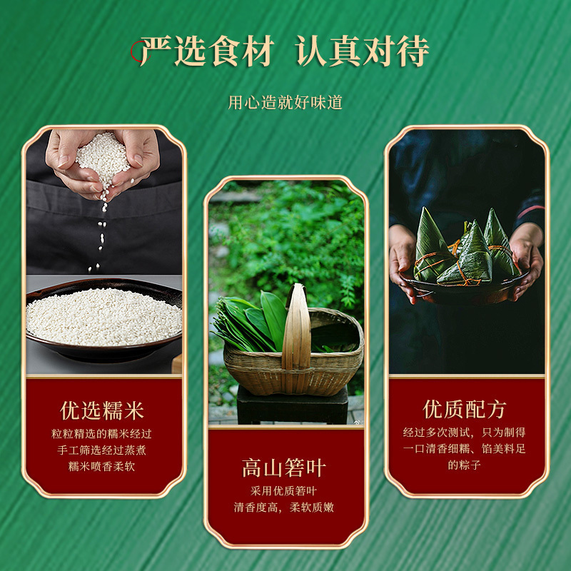 酥田龙粽招牌大肉粽蜜枣粽多种口味端午送礼早餐懒人速食(大肉粽120g*2 蜜枣粽120g*1)*3袋装高清大图