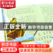 正版 钢铁是怎样炼成的(有声朗读版彩色注音)(精) (苏)尼古拉·奥