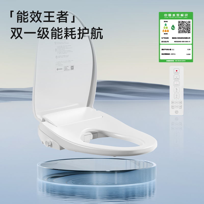 小牧卫浴智能马桶盖MZG2060遥高清大图