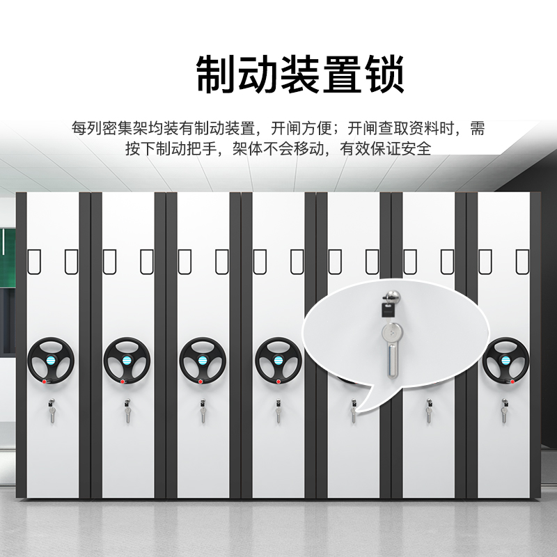 尔迈 密集架钢制移动密集柜档案柜手摇文件柜定制图书资料柜一列二组高清大图