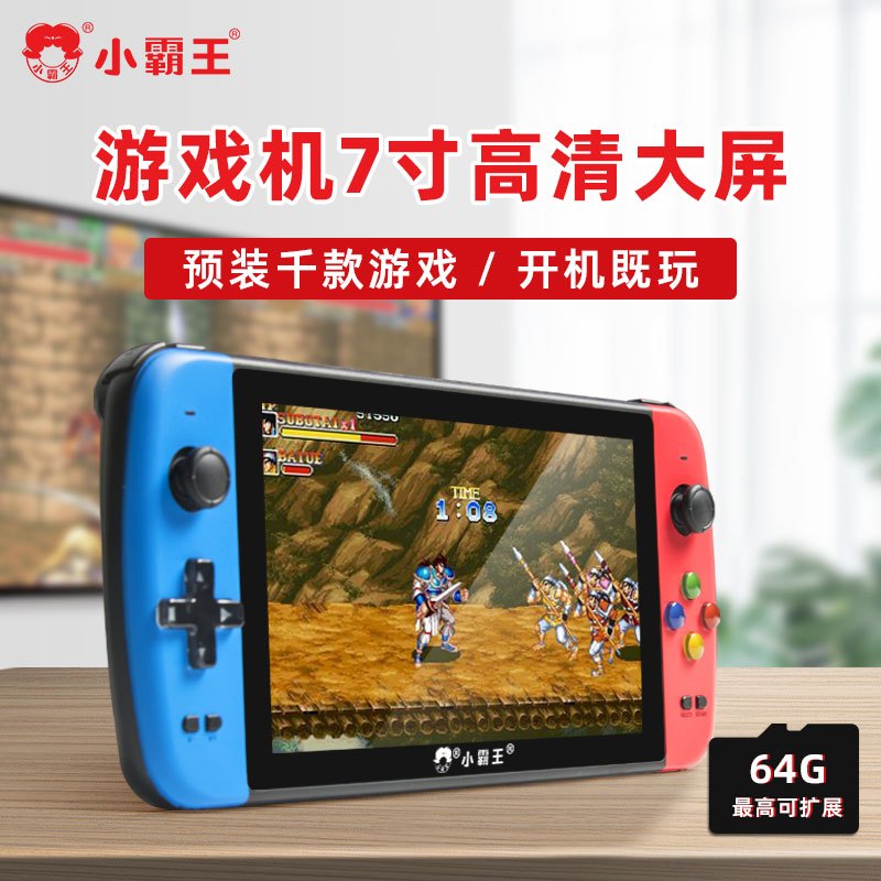 小霸王 Q900掌机psp掌机复古掌上游戏机迷你街机7寸大屏便携儿童经典怀旧gba魂斗罗FC电视俄罗斯方块双人手柄大屏