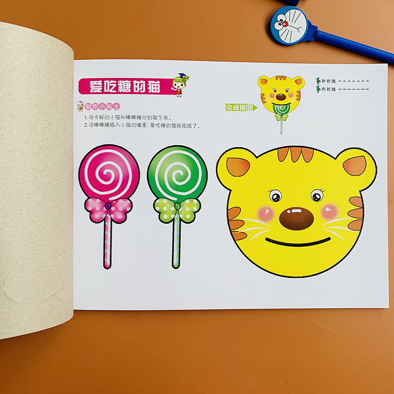 [正版]全套6本儿童立体折纸书diy创意手工制作大全幼儿园2-3岁宝宝4-6-5-6岁益智剪纸材料硬纸板模型玩具安全不