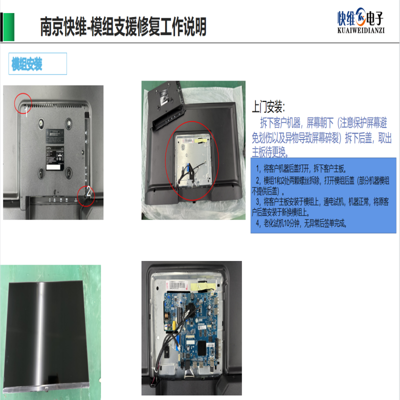 帮客材配 原装 PPTV/先锋 43寸电视机(非修复全面屏)模组 收前务必验货高清大图