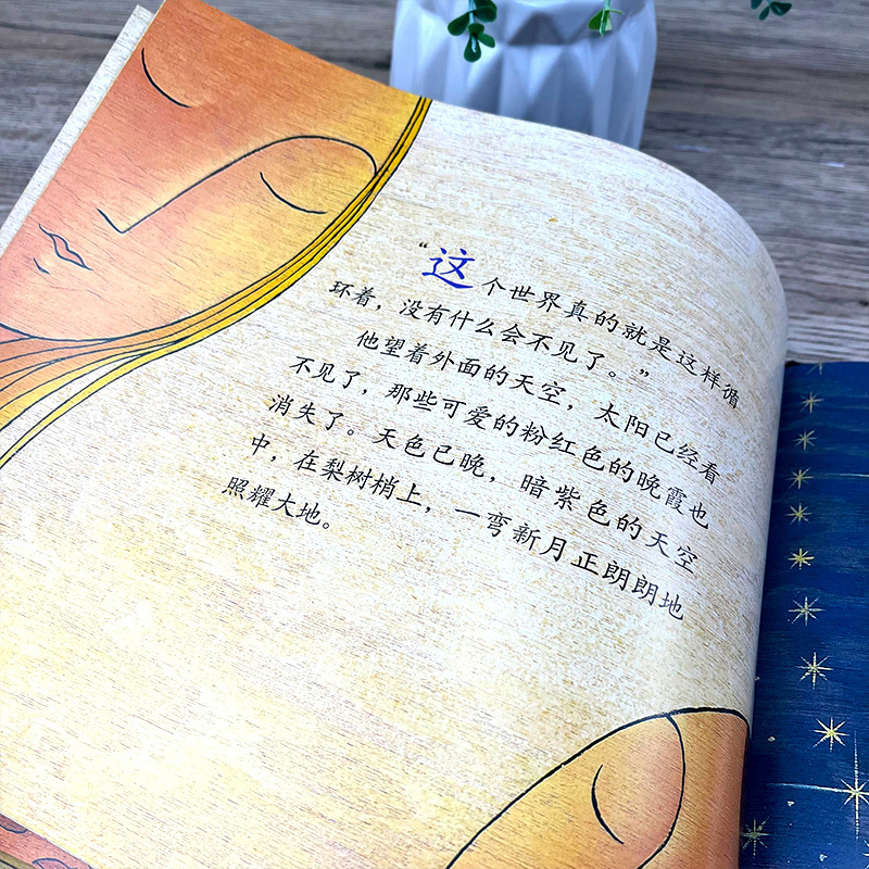 夏洛的网 [正版]风到哪里去了精装绘本三年级小学生必读课外书阅读书籍夏洛特左罗托夫少年儿童故事书风到哪儿去了那里去了非注