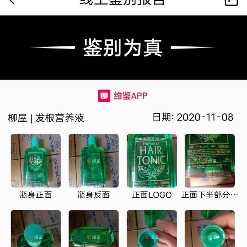 日本柳YANAGIYA屋生发增发密发快速变长营养液治秃顶 进口可鉴定薄荷240ml+小喷壶