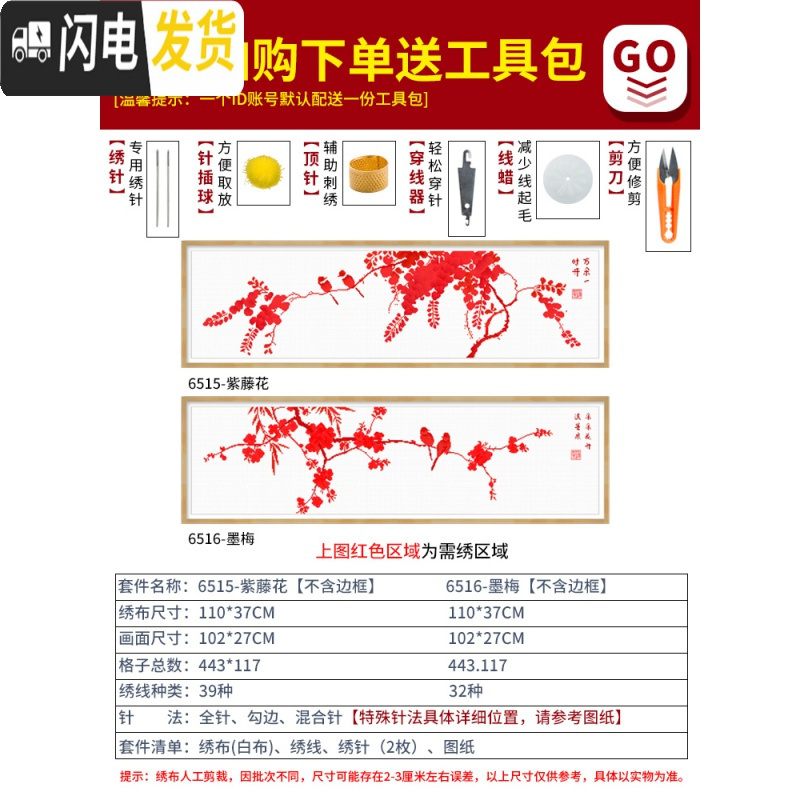 三维工匠十字绣2019新款线绣简单中国风自己绣客厅家用手工小件 [埃及棉4股线绣][一套两幅6515-6516]送工具包高清大图