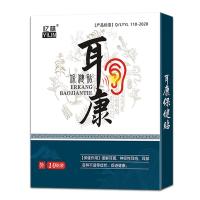 水漾花田治耳鸣神经通了耳鸣好了神经性耳鸣王治耳鸣贴耳呜耳聋专用疗箹申器