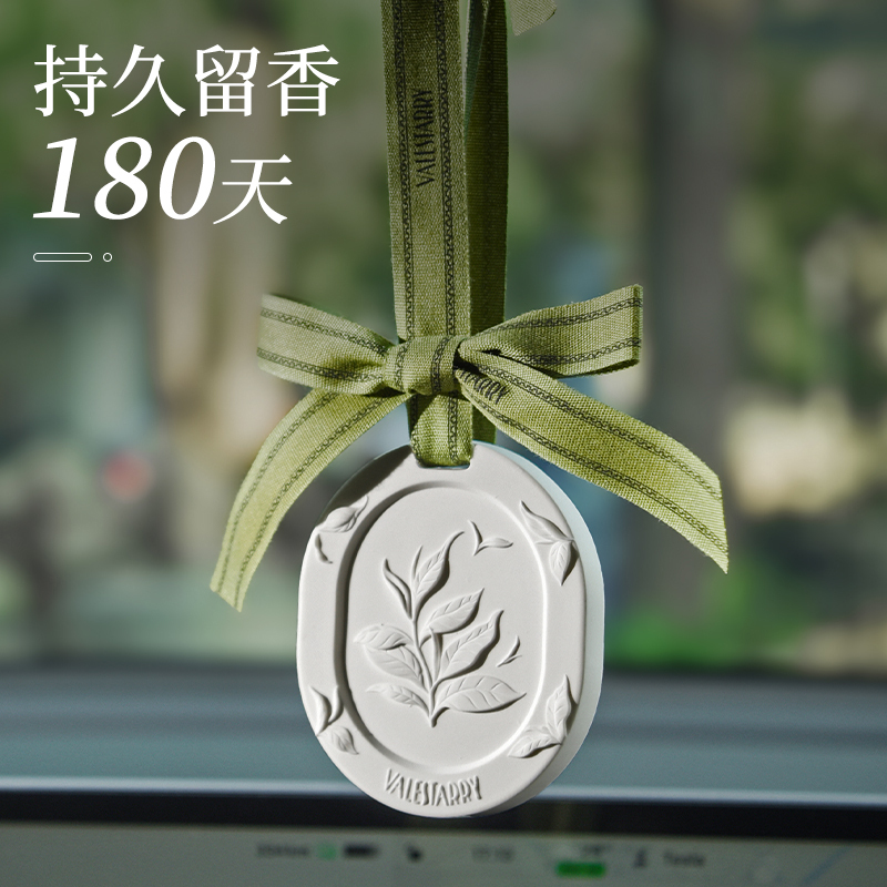 三维工匠茶香车载香薰汽车香水挂件车内装饰品摆件车用香氛高级淡香片