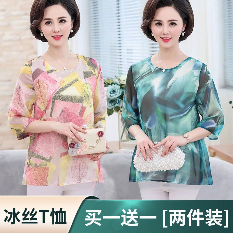 单件/两件装凉爽冰丝印花短袖透气t恤女夏季新款宽松大码女装上衣 056款粉色 [单件装] M码[建议100斤内]