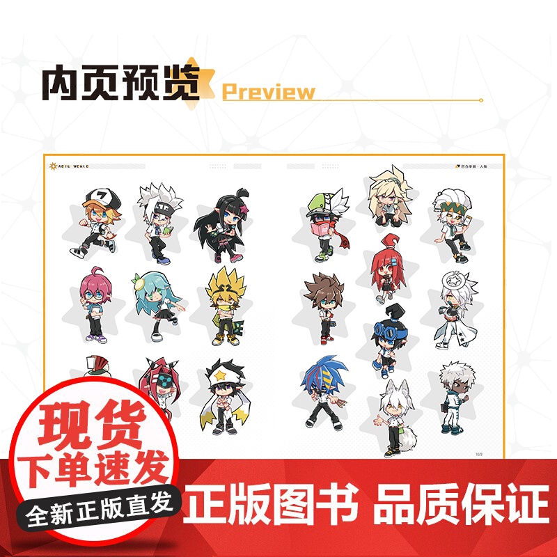 [赠特典收藏卡+随书赠品]凹凸世界:七周年纪念画集 七创社 安迷修雷狮金格瑞嘉青春热血国产漫画动漫集书籍魁拔书小说 天闻高清大图