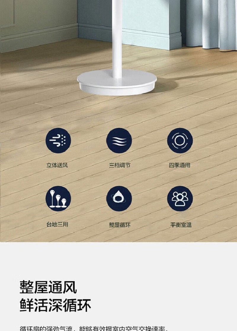艾美特(AIRMATE)三档调节立式循环风扇 FA18-X80高清大图