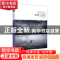 正版 宋词三百首:全本·无障碍阅读本 朱孝臧选编 北京燕山出版社
