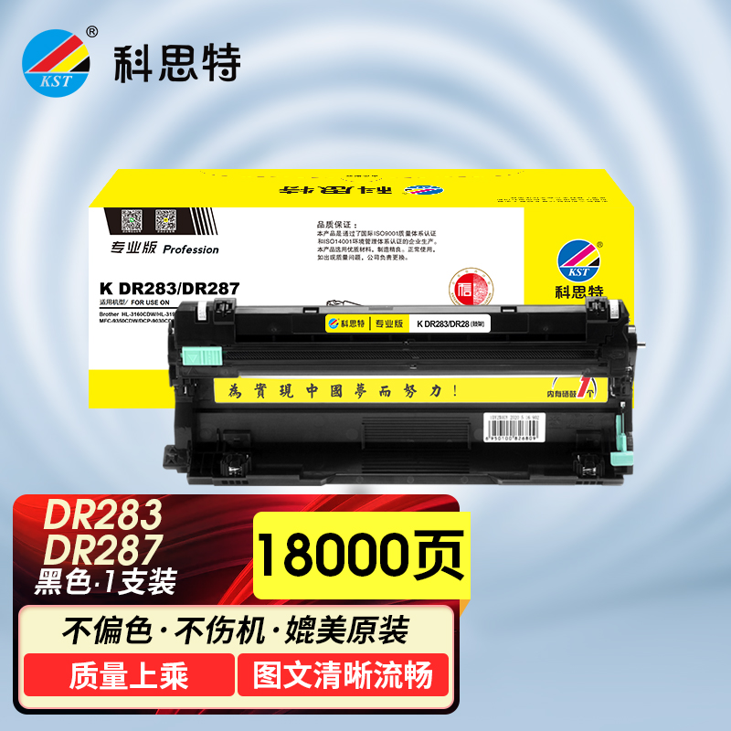 科思特DR283鼓架适用兄弟HL-3160CDW/HL3190CDW/DCP903_781 默认颜色