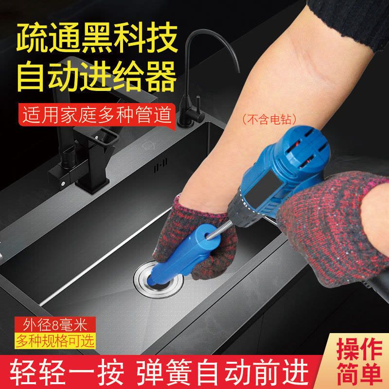 外径10毫米1.5米弹簧+自动进给器|管道疏通机捅下水道工具马桶疏通神器厨房地漏手持弹簧自动进给器图片