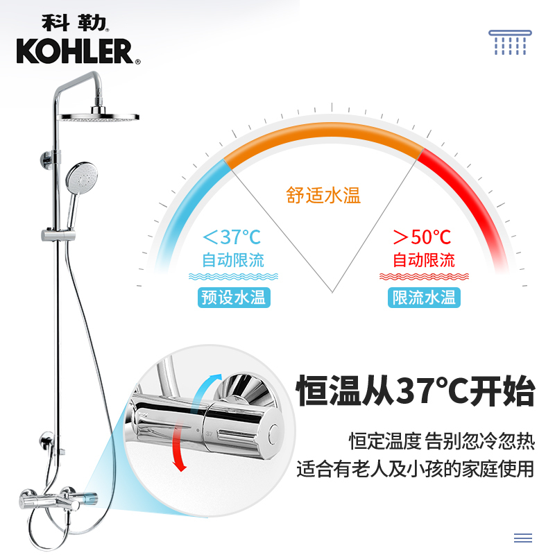 科勒恒温双花洒淋浴柱冷热龙头喷头淋浴花洒套装76623/26469