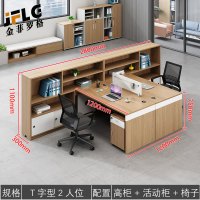 金菲罗格财务办公桌简约现代职员工位办公室办公桌 1.5米T字两人位带柜椅