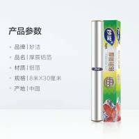 妙洁mj 铝箔 美洁可致优系列铝箔8米盒装 (30cm*8m)