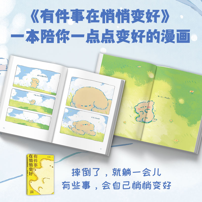 好事发生礼盒[万有可爱历+悄悄变好新书] [正版]好事发生礼盒 bibi动物园赠冰箱贴+签章+书签+贴纸 2025年日历高清大图