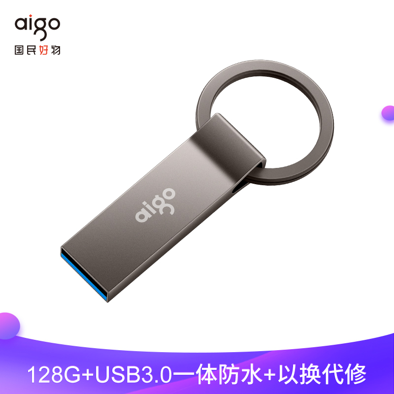 爱国者(aigo)U310 Pro金属u盘 128GB 车载优盘手机电脑两用高速正品创意定制u盘