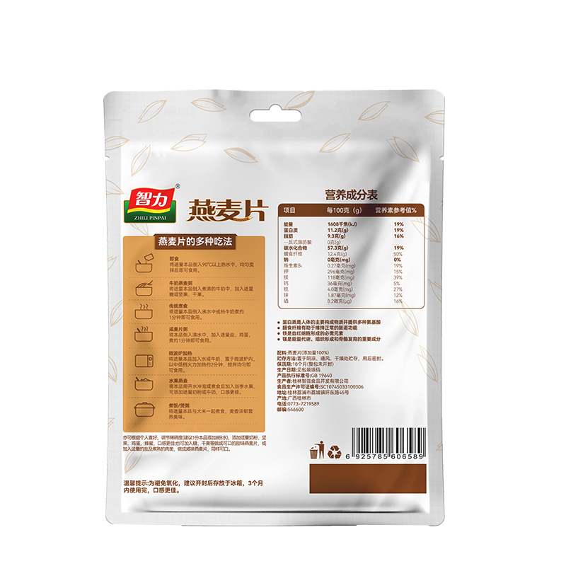 智力 早餐谷物 营养早餐 膳食纤维 即食免煮 纯燕麦片1008g袋装高清大图